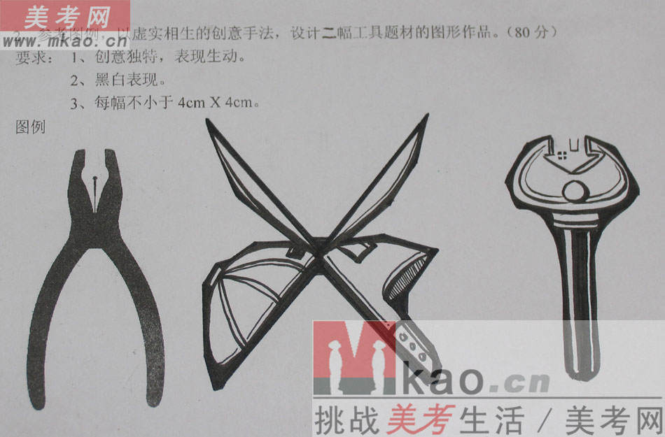 2013年江南大学设计基础(图形)优秀试卷